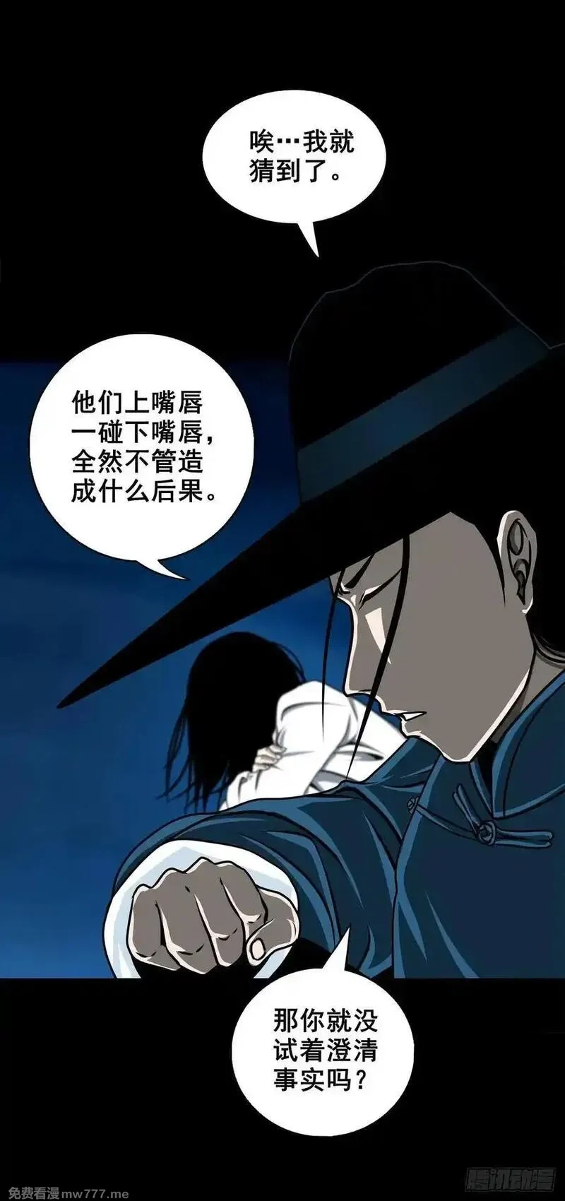 灵侠,【壹佰陆拾玖】人言可畏,第42张