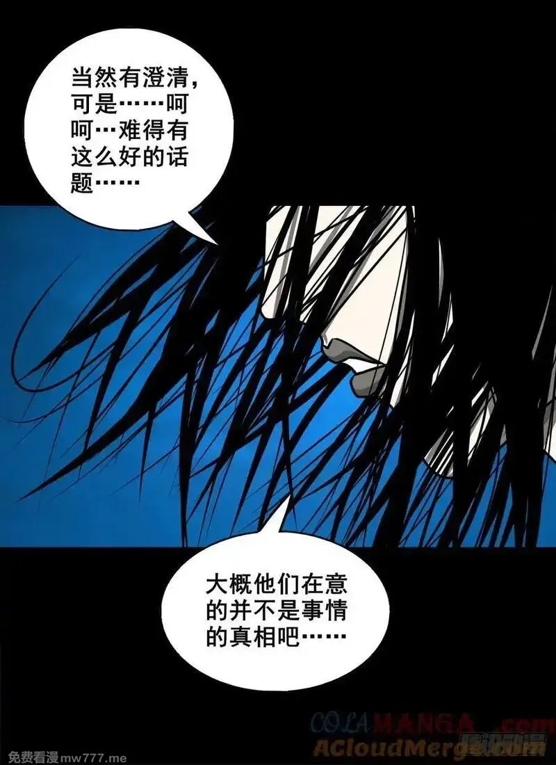 灵侠,【壹佰陆拾玖】人言可畏,第43张