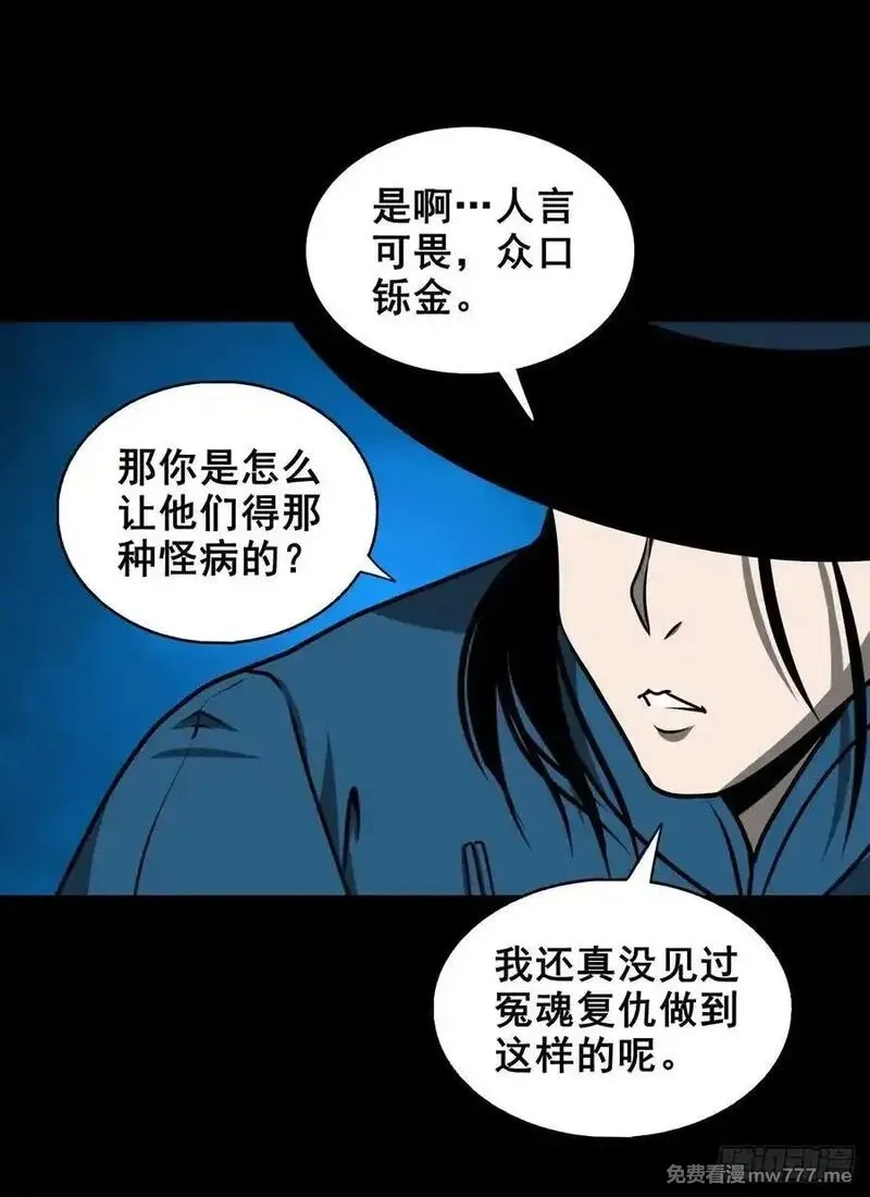 灵侠,【壹佰陆拾玖】人言可畏,第44张
