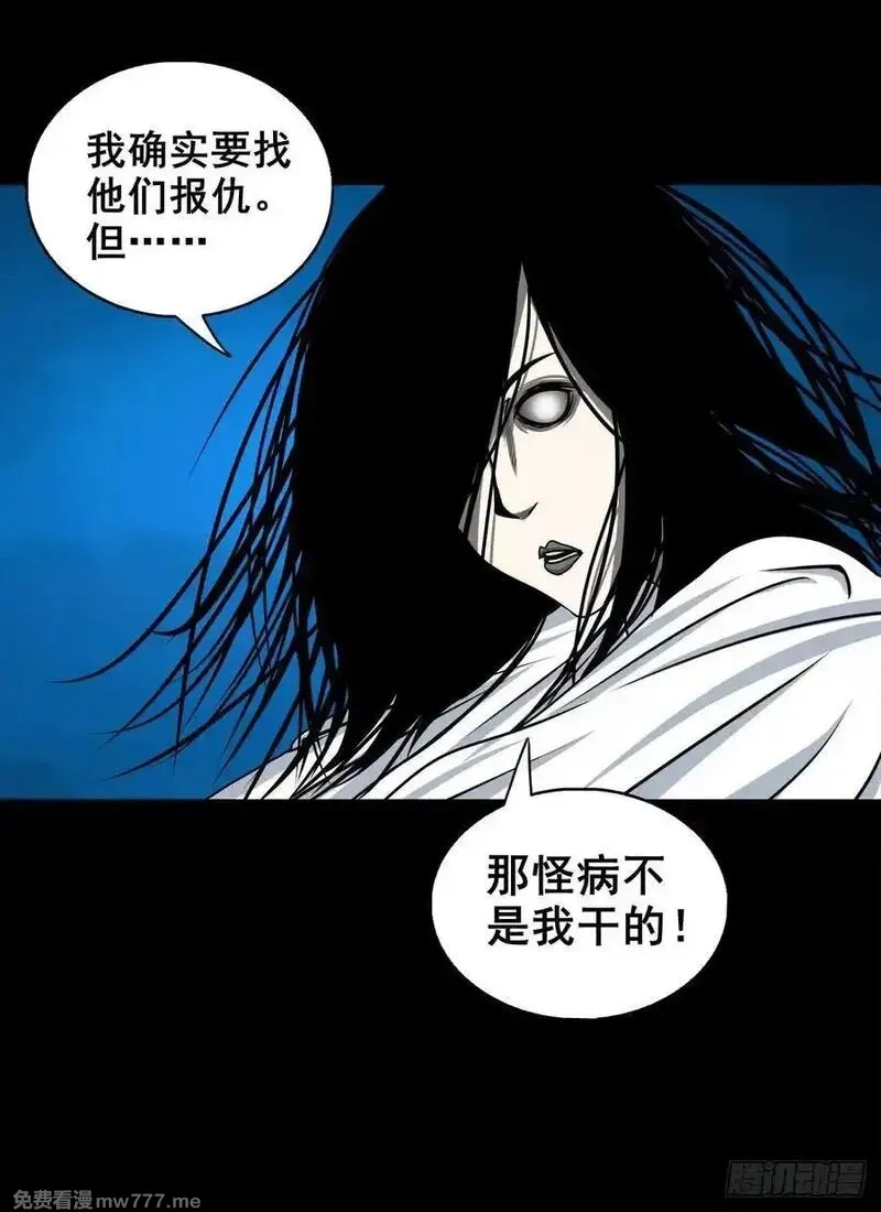 灵侠,【壹佰陆拾玖】人言可畏,第45张