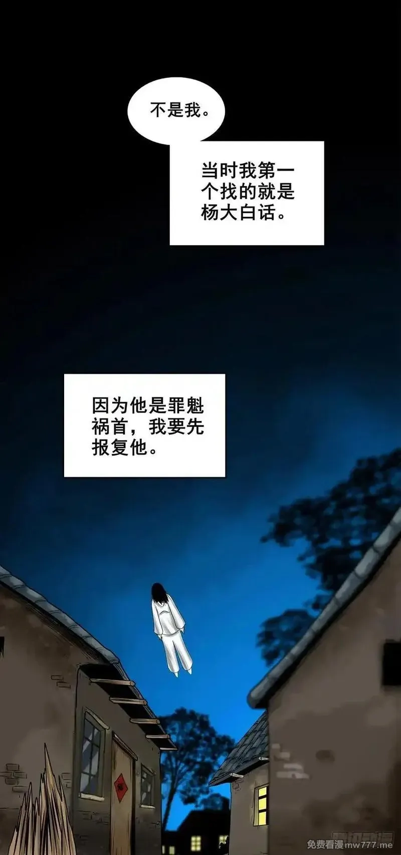 灵侠,【壹佰陆拾玖】人言可畏,第47张