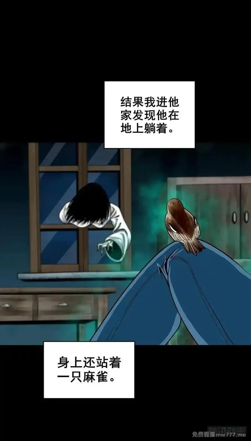 灵侠,【壹佰陆拾玖】人言可畏,第48张