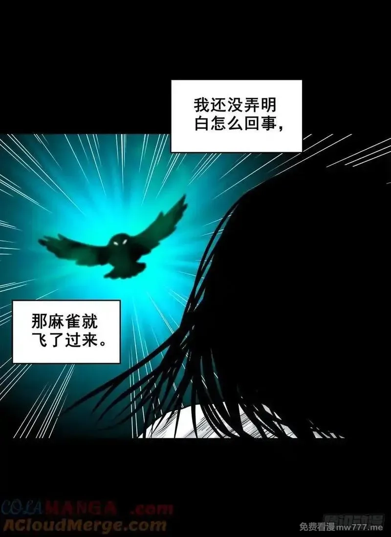 灵侠,【壹佰陆拾玖】人言可畏,第49张