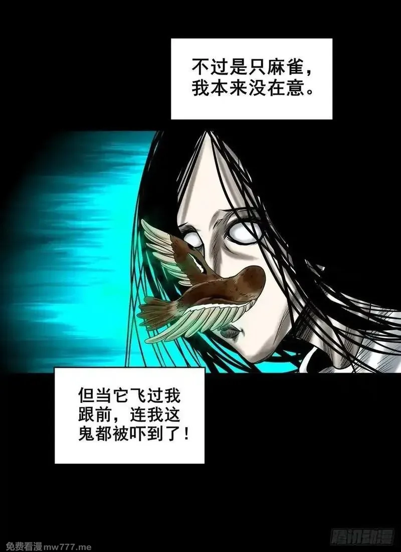 灵侠,【壹佰陆拾玖】人言可畏,第50张