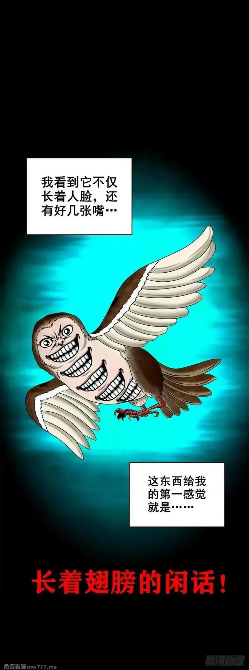 灵侠,【壹佰陆拾玖】人言可畏,第51张