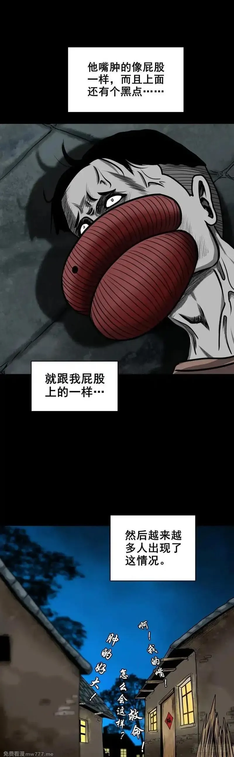 灵侠,【壹佰陆拾玖】人言可畏,第54张