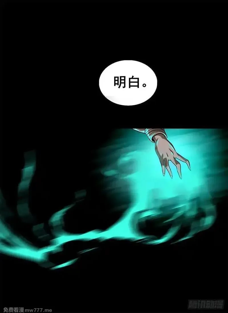 灵侠,【壹佰陆拾玖】人言可畏,第6张