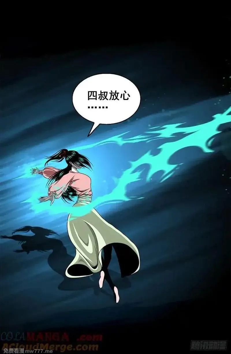 灵侠,【壹佰陆拾玖】人言可畏,第7张