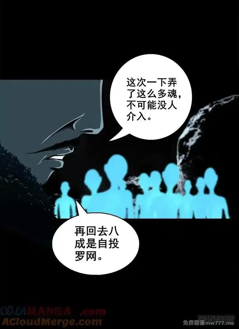 灵侠,【壹佰柒拾】炼冥金,第10张