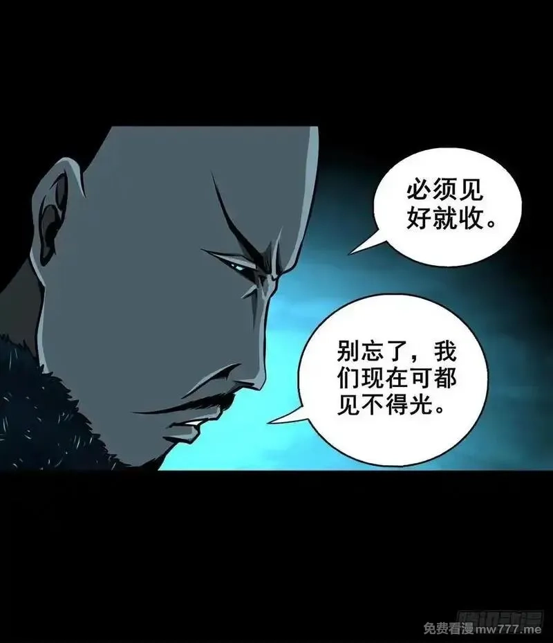 灵侠,【壹佰柒拾】炼冥金,第11张