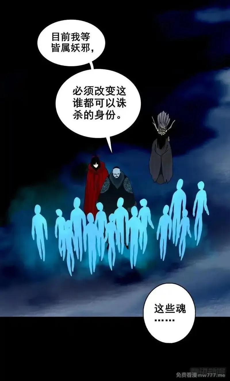 灵侠,【壹佰柒拾】炼冥金,第12张
