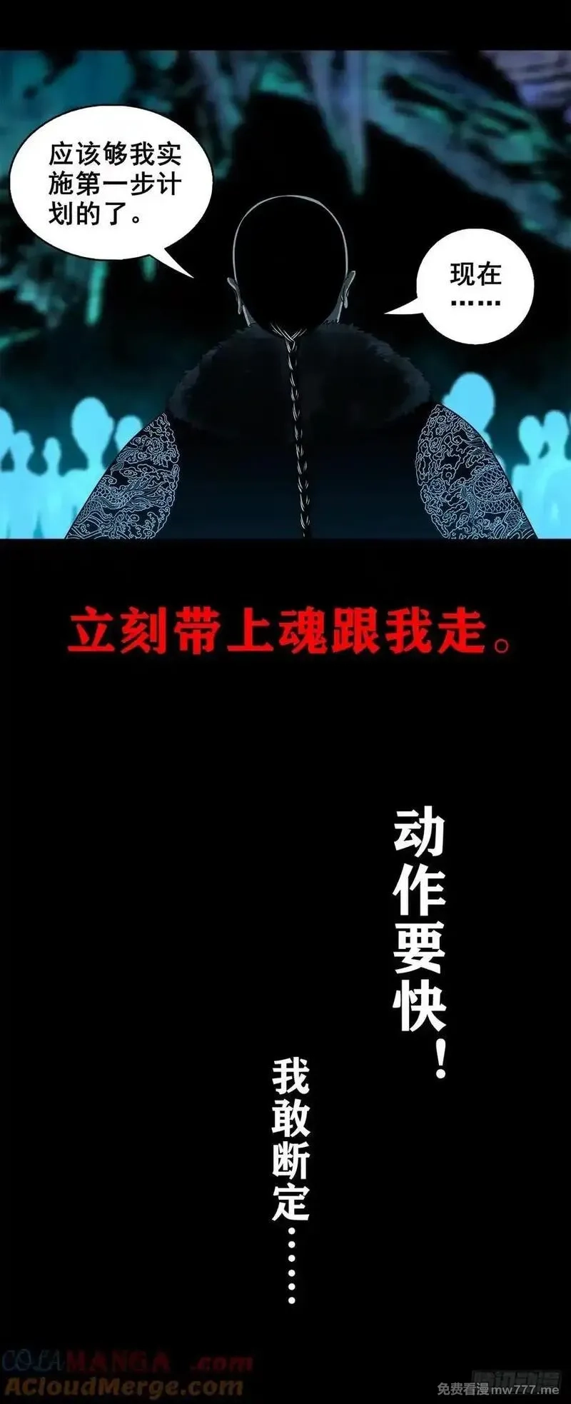 灵侠,【壹佰柒拾】炼冥金,第13张