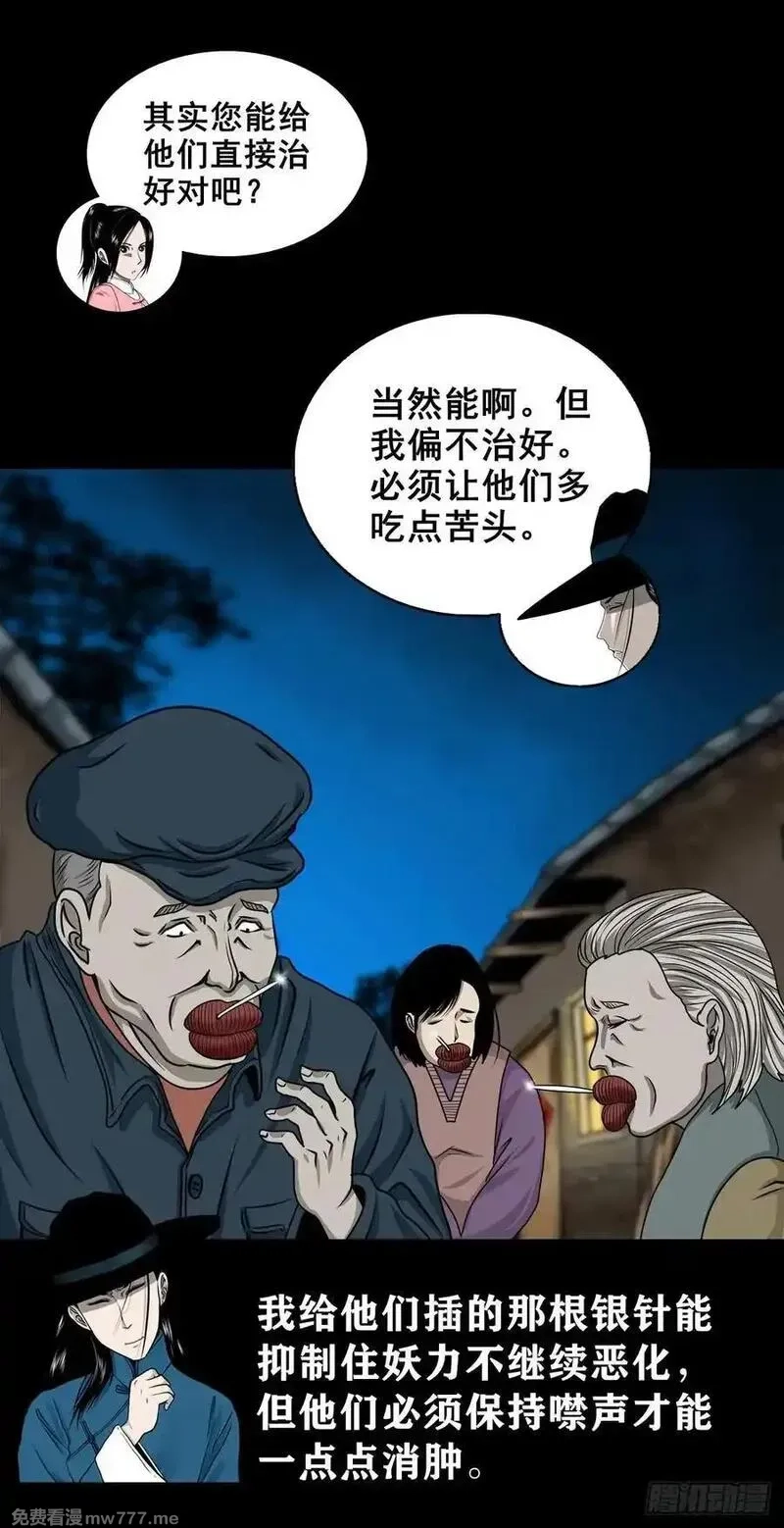 灵侠,【壹佰柒拾】炼冥金,第18张