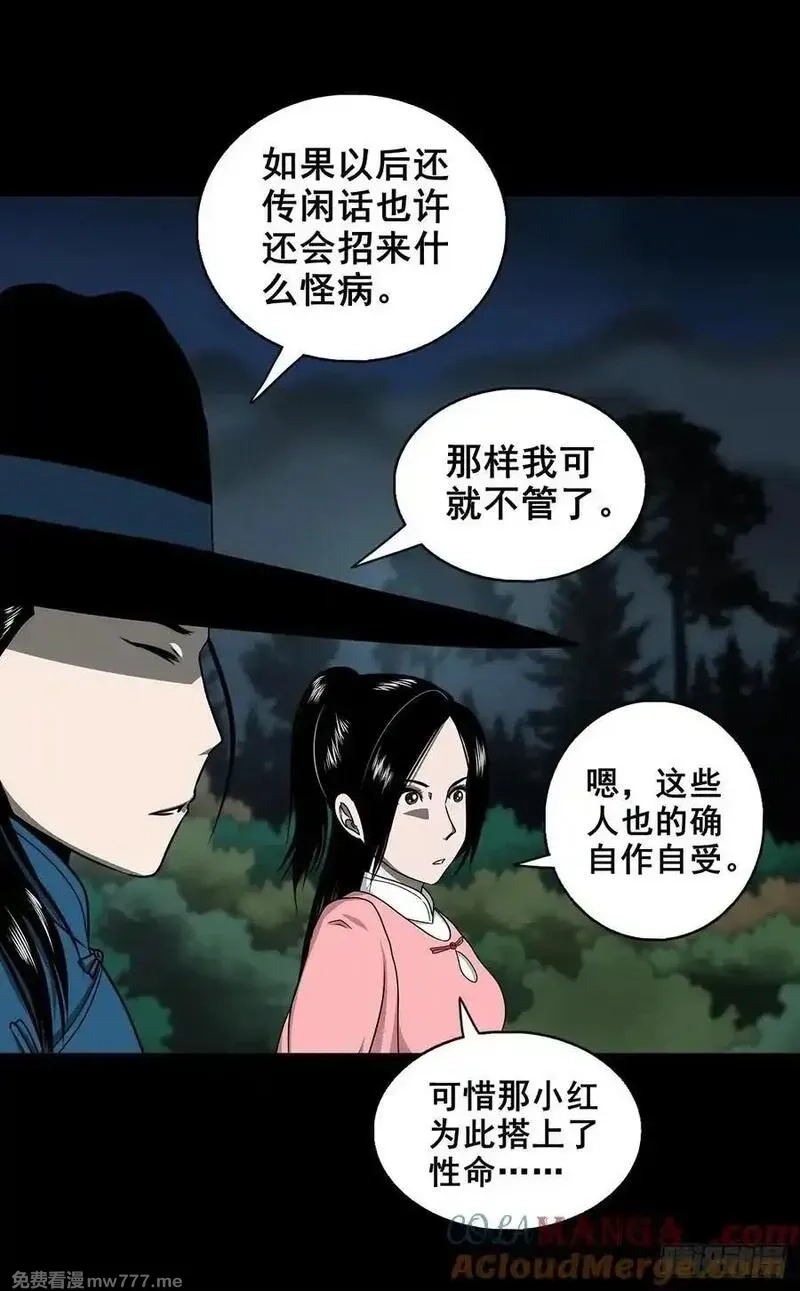 灵侠,【壹佰柒拾】炼冥金,第19张