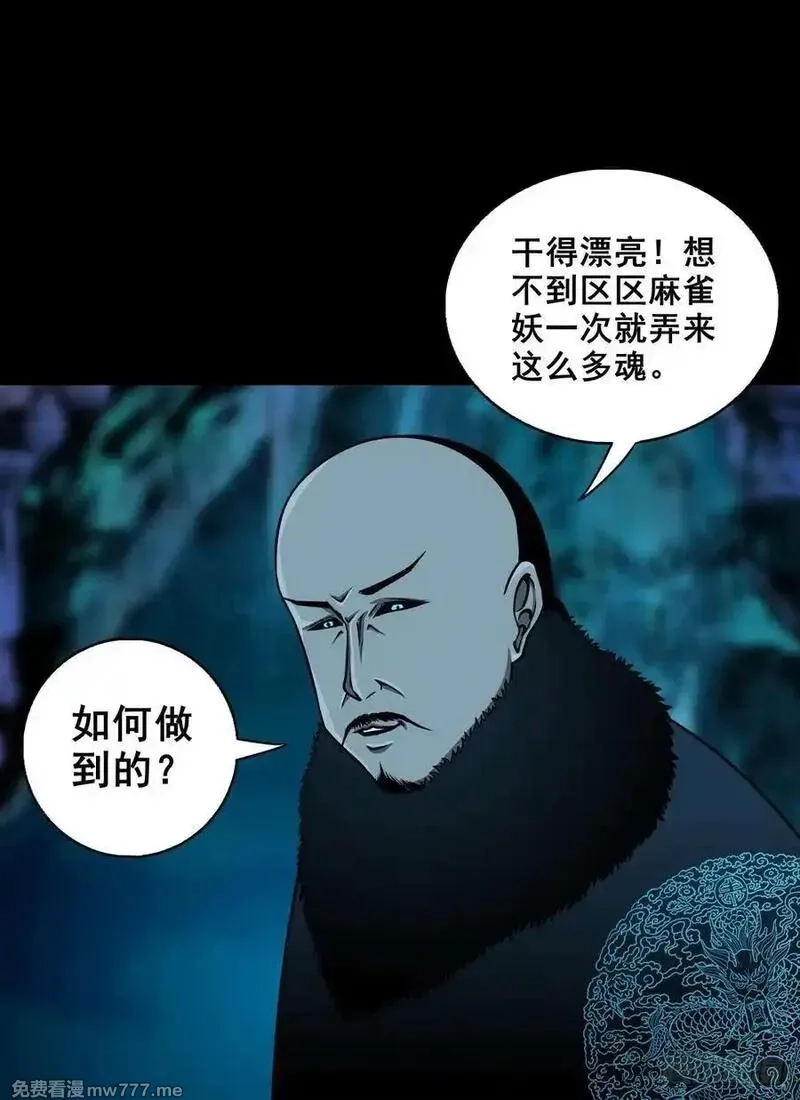 灵侠,【壹佰柒拾】炼冥金,第2张
