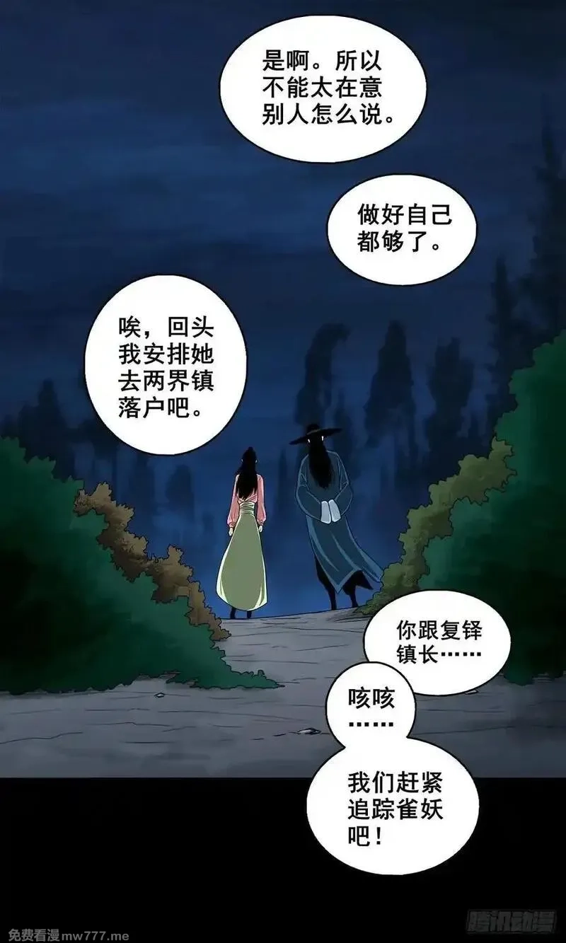 灵侠,【壹佰柒拾】炼冥金,第20张