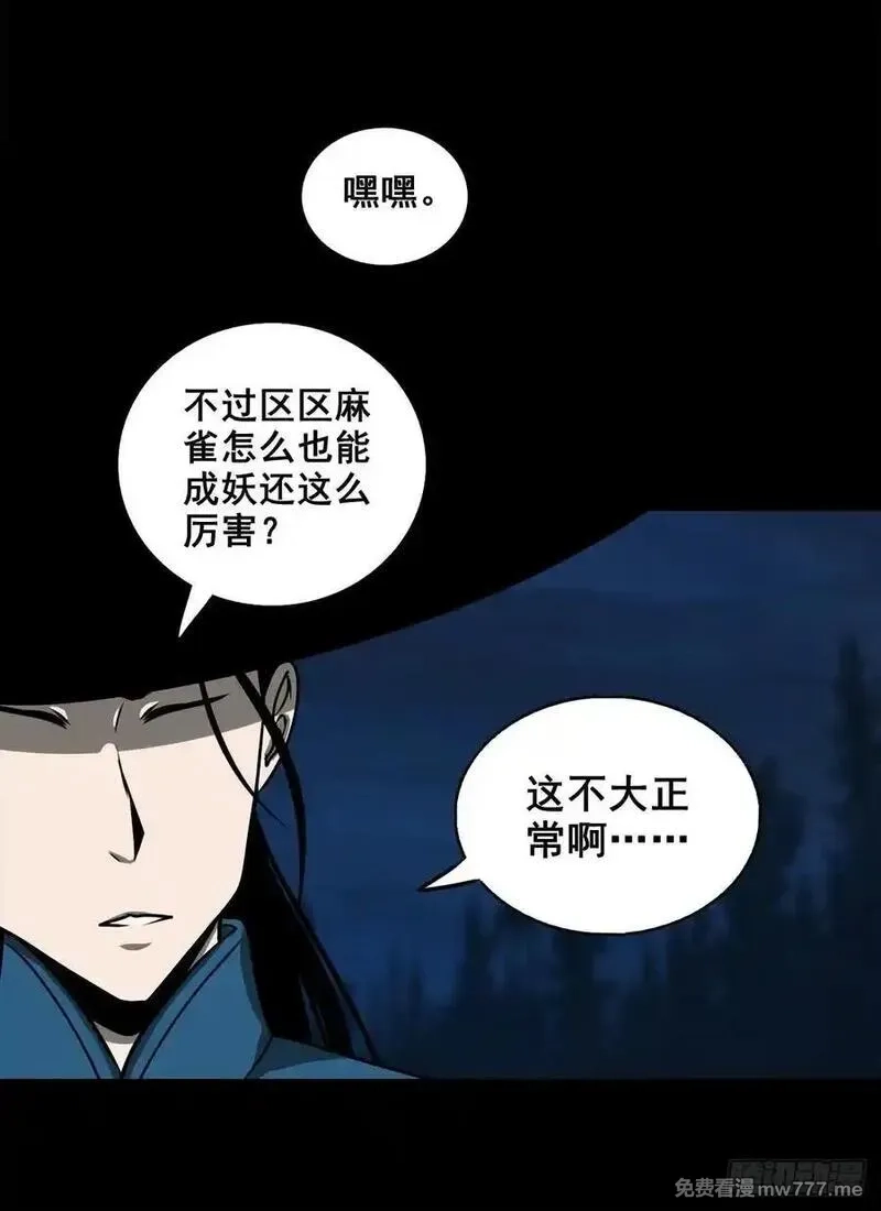 灵侠,【壹佰柒拾】炼冥金,第21张