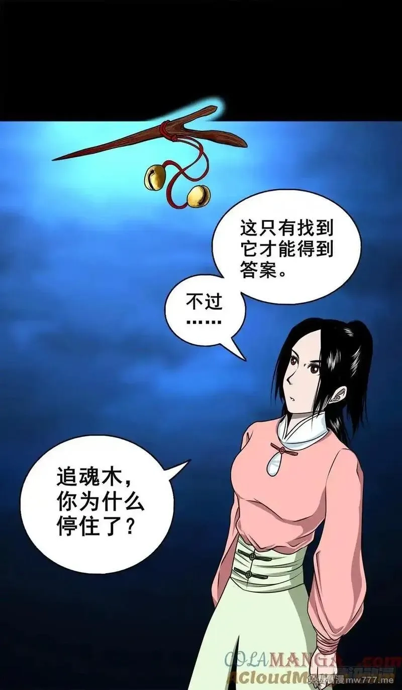 灵侠,【壹佰柒拾】炼冥金,第22张