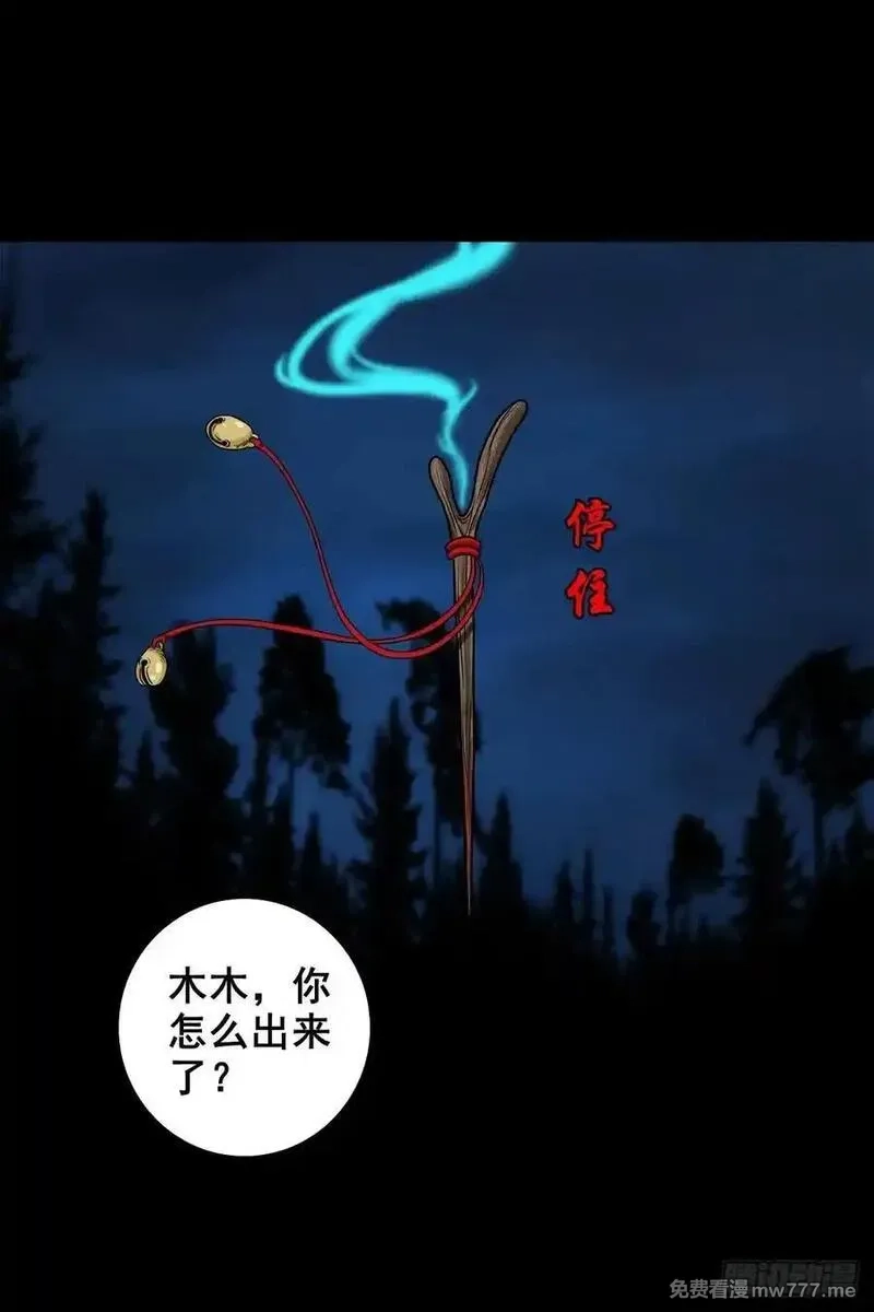 灵侠,【壹佰柒拾】炼冥金,第24张
