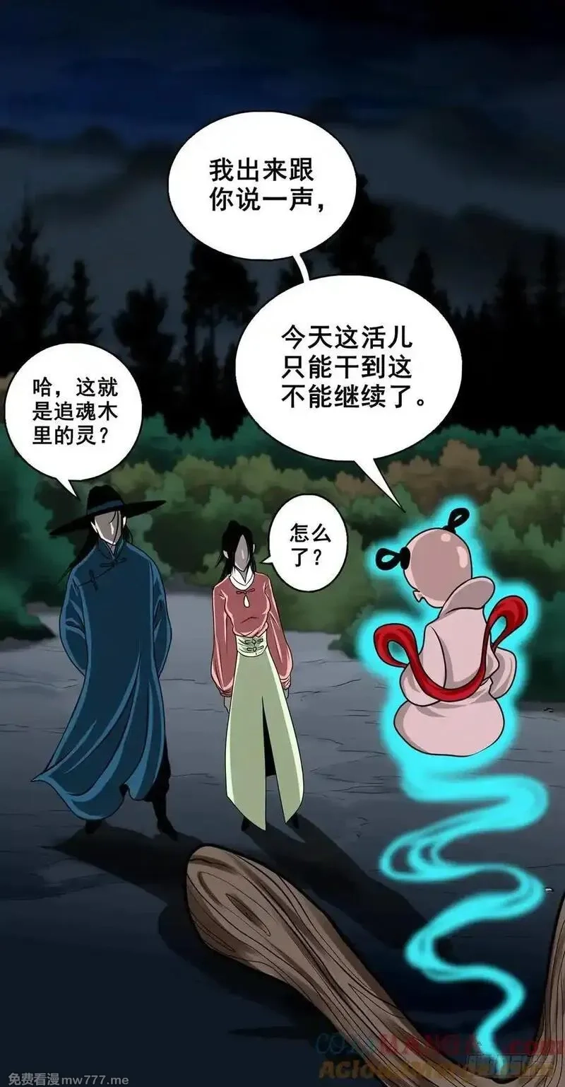 灵侠,【壹佰柒拾】炼冥金,第25张
