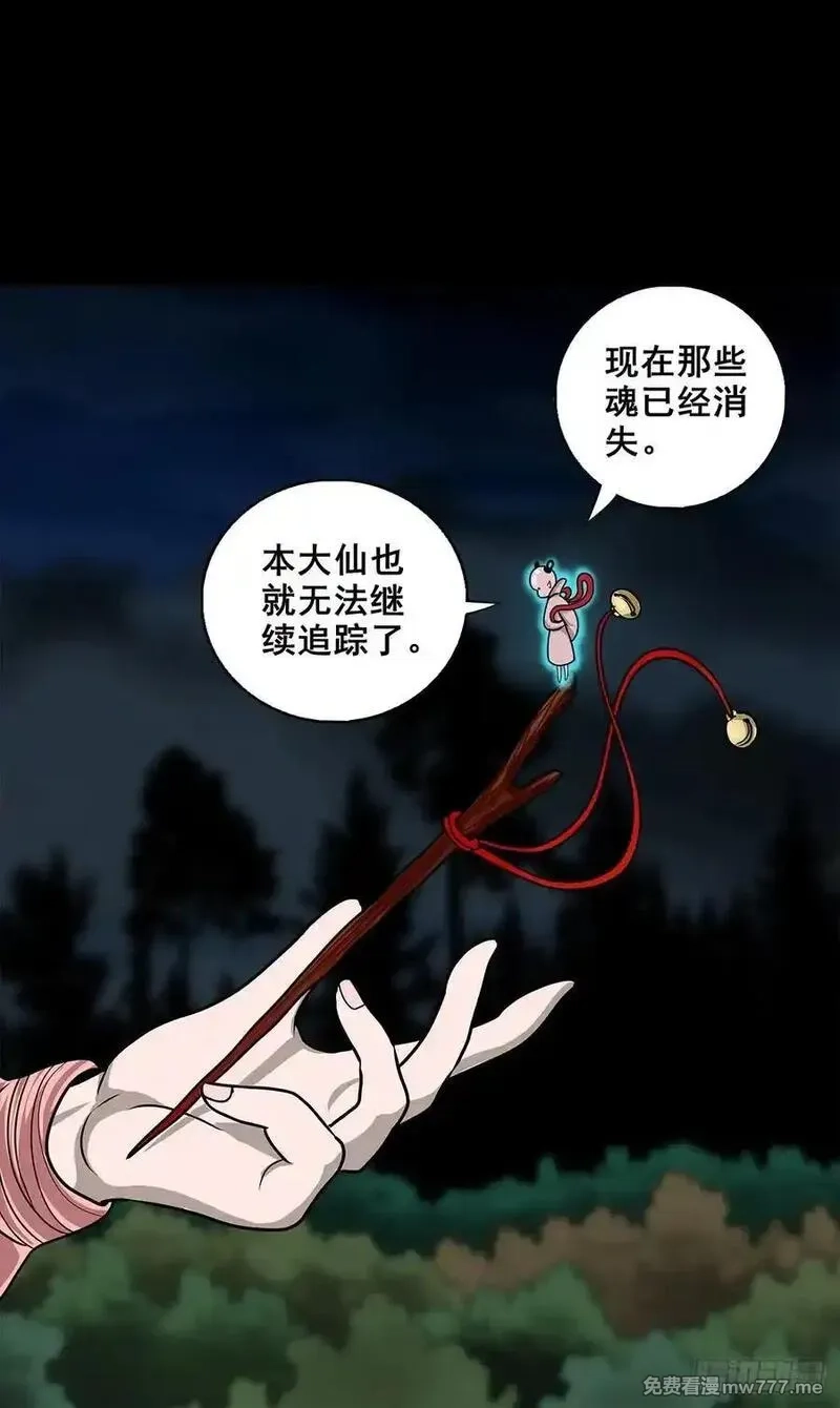 灵侠,【壹佰柒拾】炼冥金,第27张