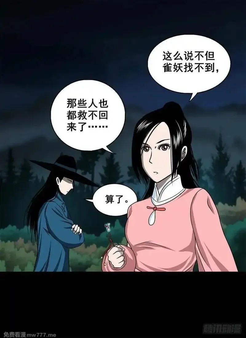 灵侠,【壹佰柒拾】炼冥金,第30张