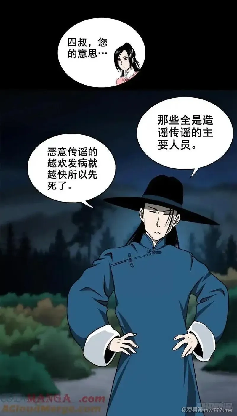 灵侠,【壹佰柒拾】炼冥金,第31张