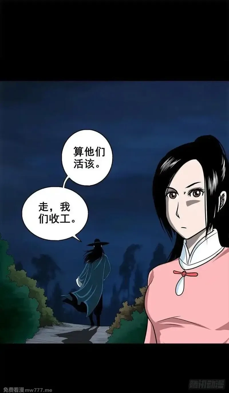 灵侠,【壹佰柒拾】炼冥金,第32张