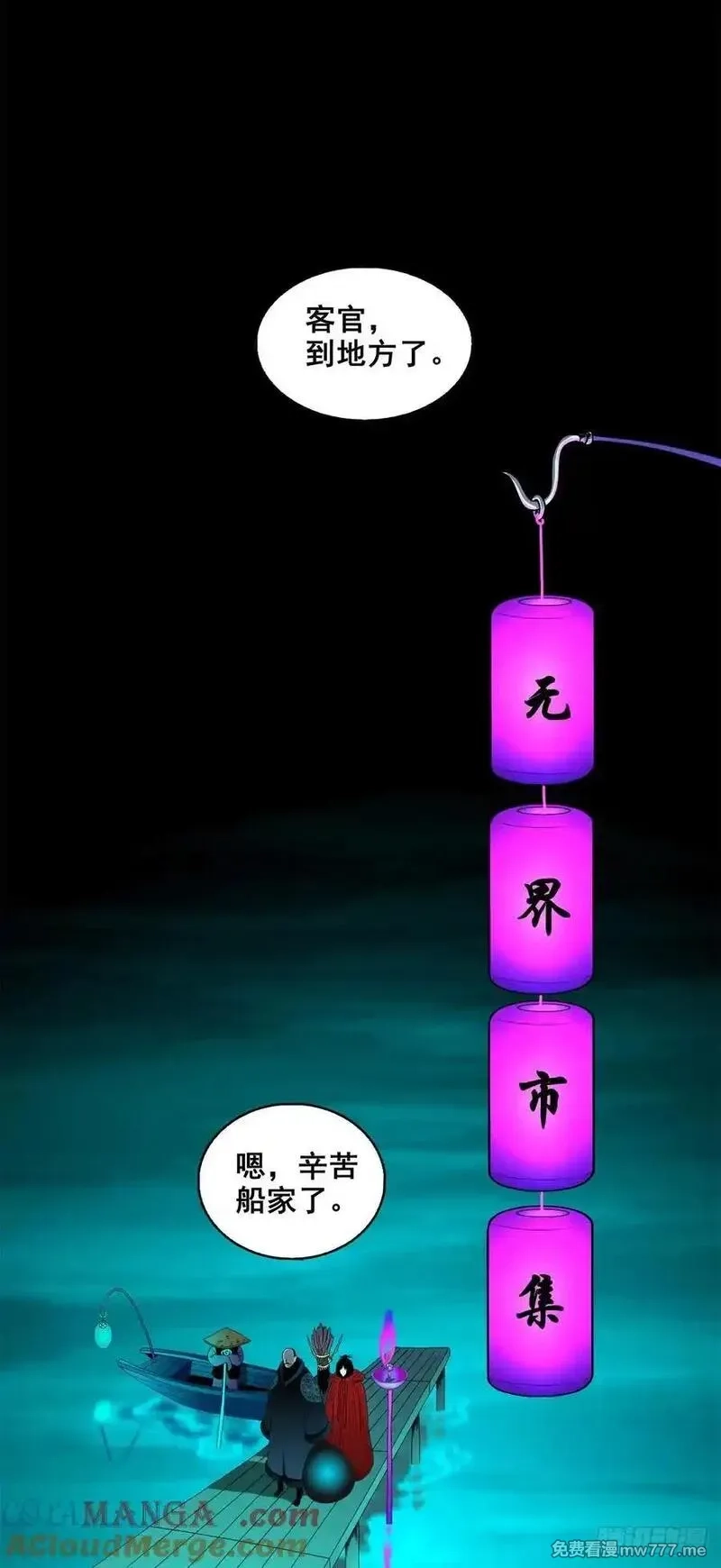 灵侠,【壹佰柒拾】炼冥金,第34张