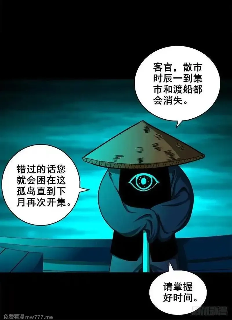 灵侠,【壹佰柒拾】炼冥金,第35张