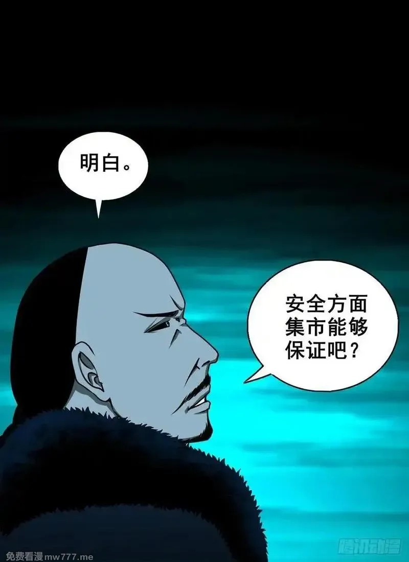 灵侠,【壹佰柒拾】炼冥金,第36张
