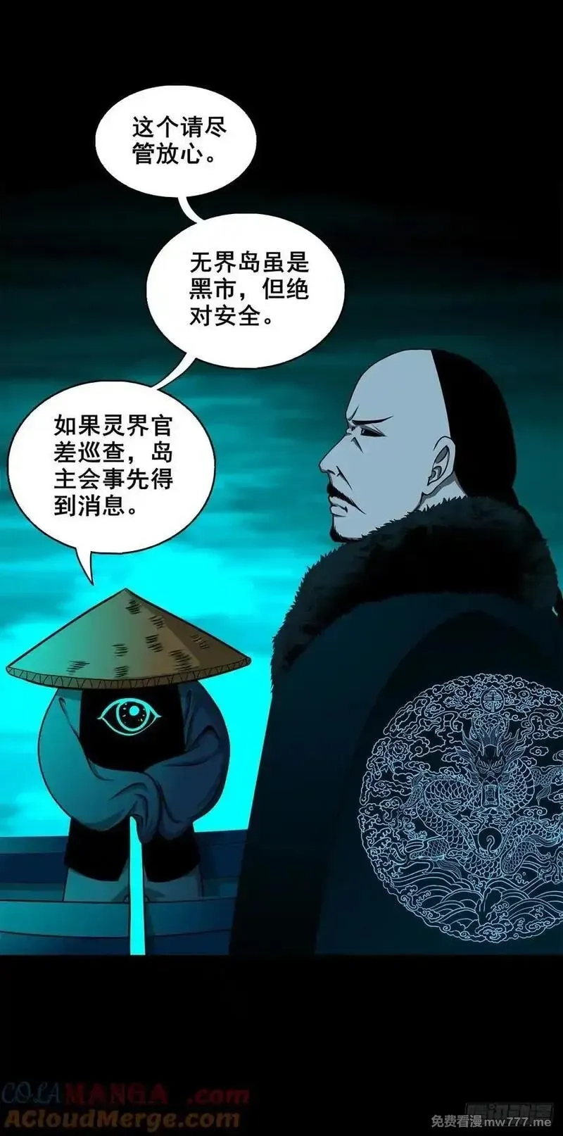 灵侠,【壹佰柒拾】炼冥金,第37张