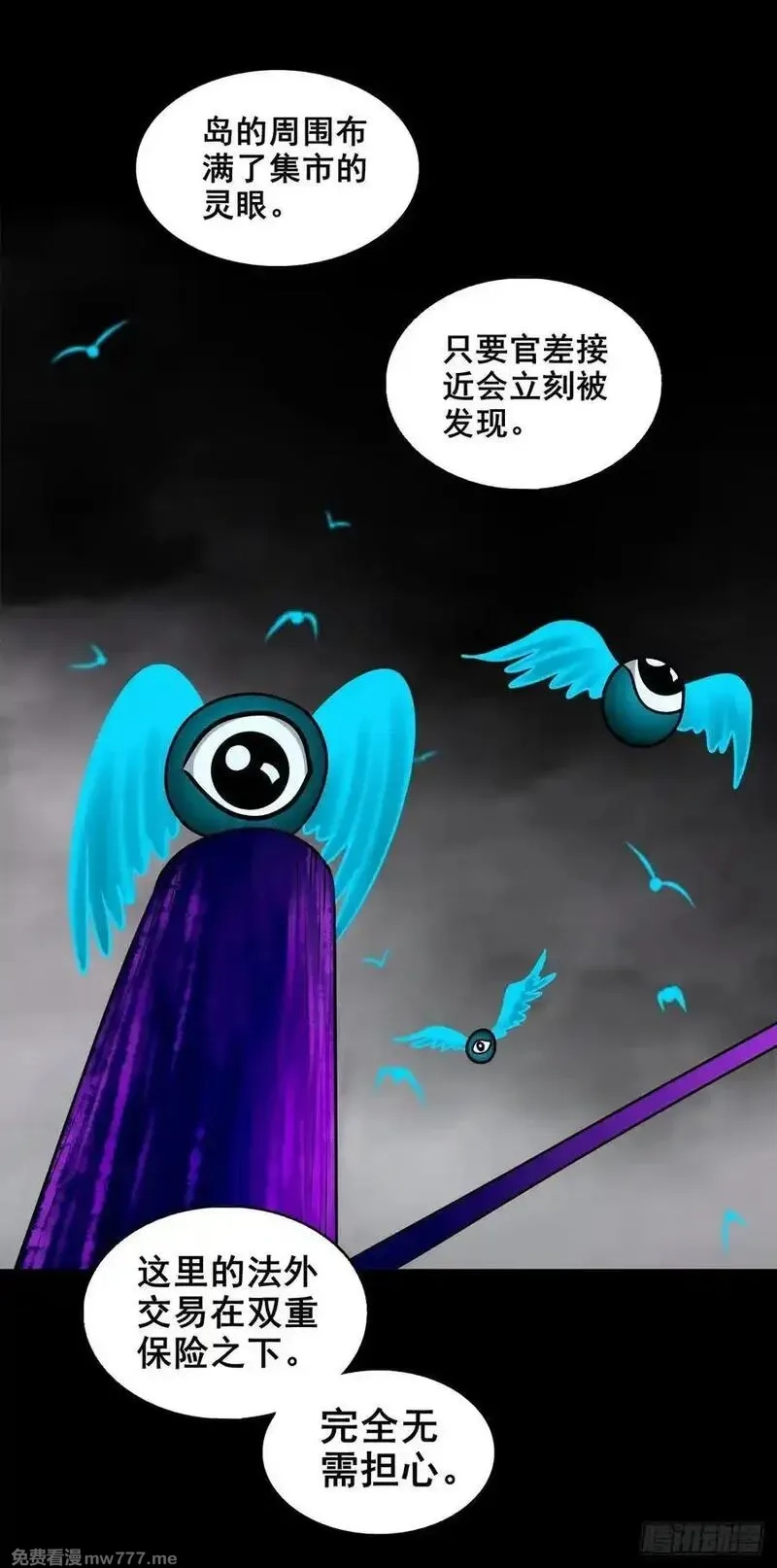 灵侠,【壹佰柒拾】炼冥金,第39张