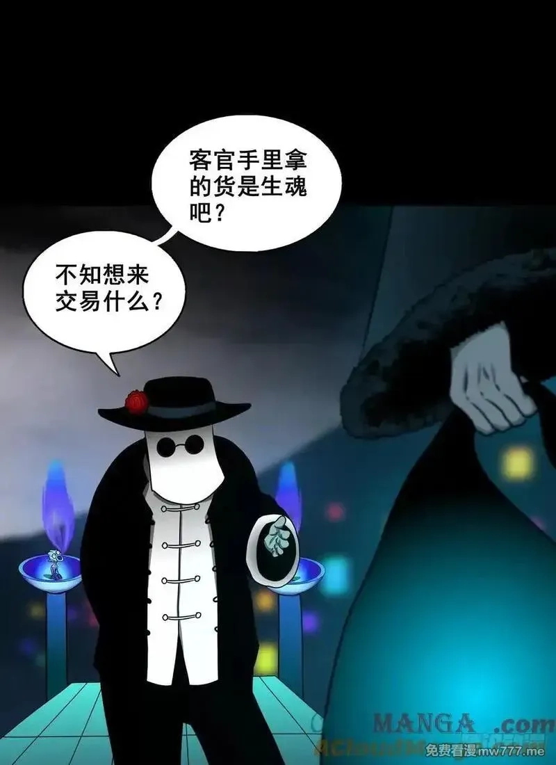 灵侠,【壹佰柒拾】炼冥金,第40张