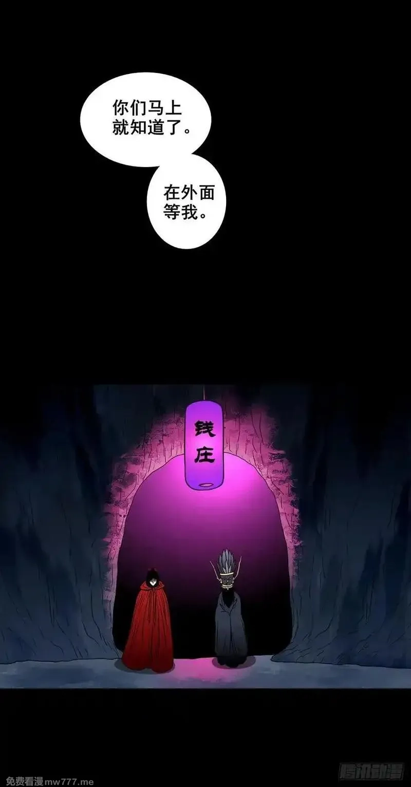 灵侠,【壹佰柒拾】炼冥金,第44张