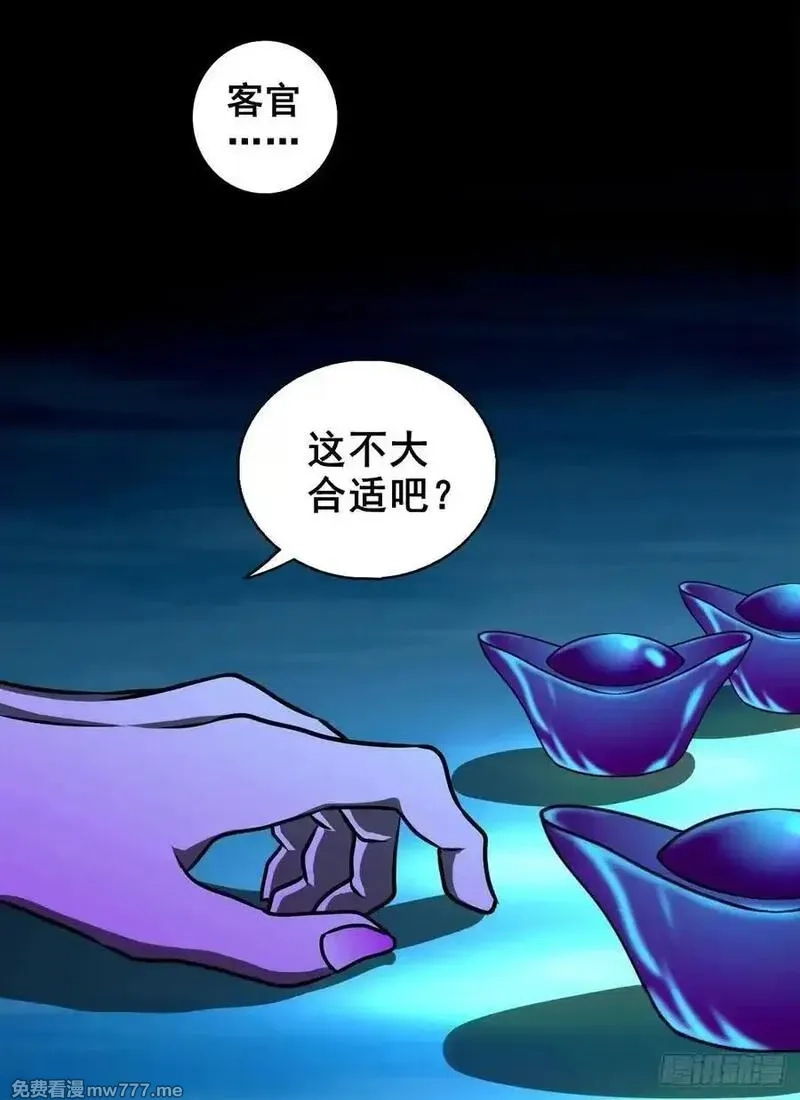 灵侠,【壹佰柒拾】炼冥金,第47张