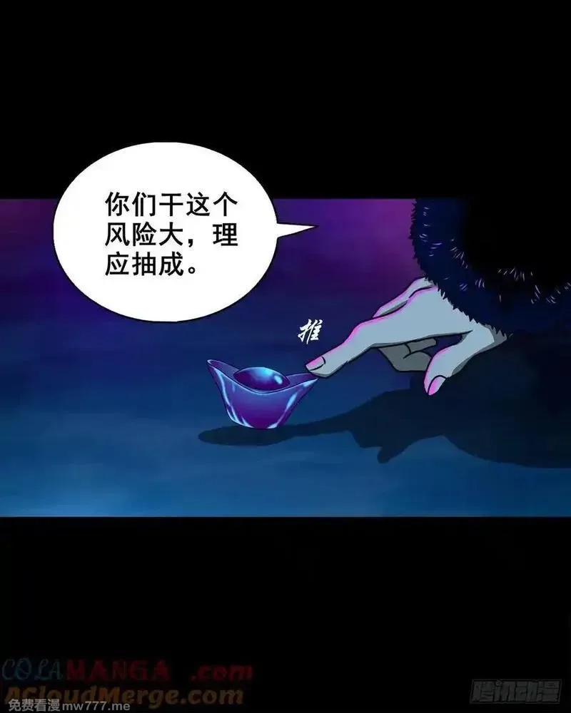 灵侠,【壹佰柒拾】炼冥金,第49张