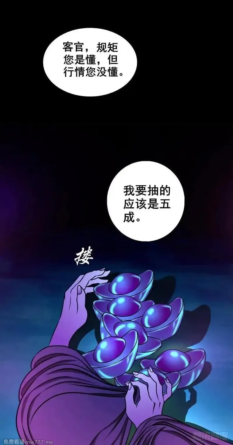 灵侠,【壹佰柒拾】炼冥金,第50张