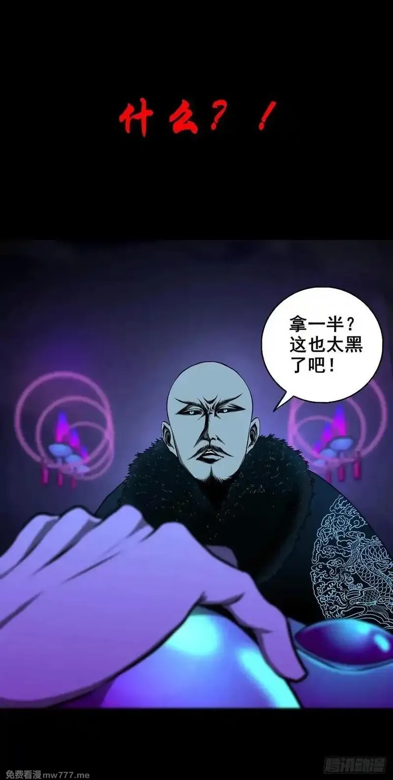 灵侠,【壹佰柒拾】炼冥金,第51张
