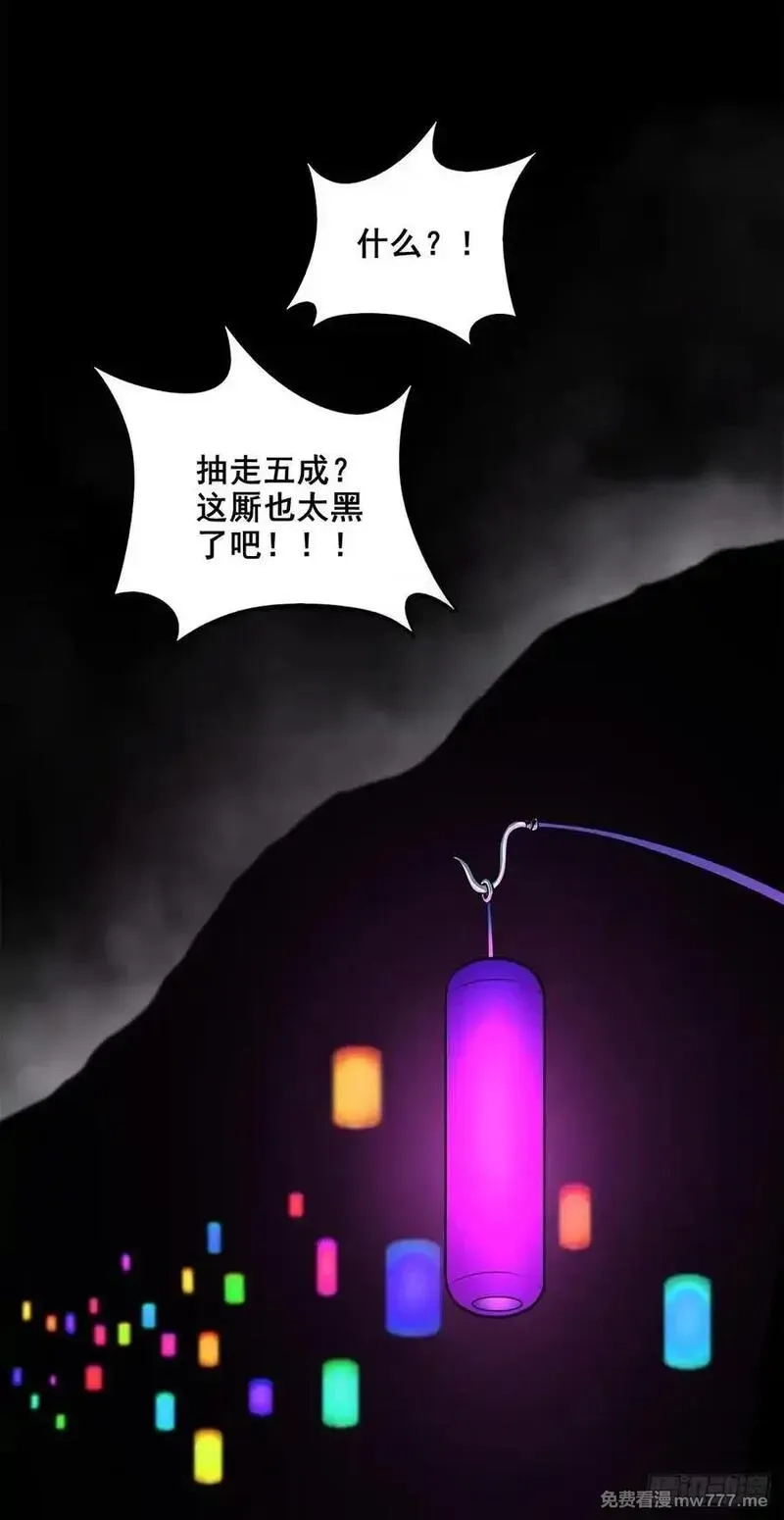 灵侠,【壹佰柒拾】炼冥金,第56张