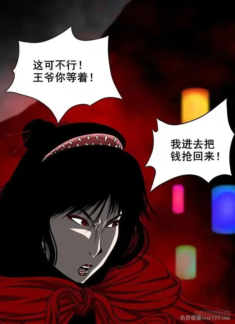 灵侠,【壹佰柒拾】炼冥金,第57张