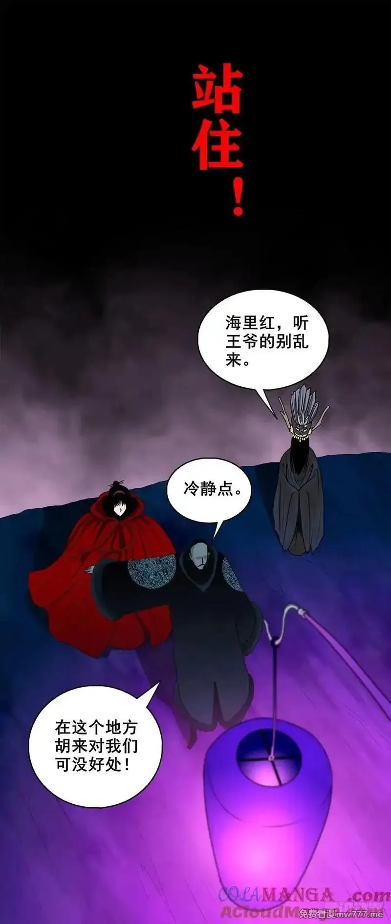 灵侠,【壹佰柒拾】炼冥金,第58张