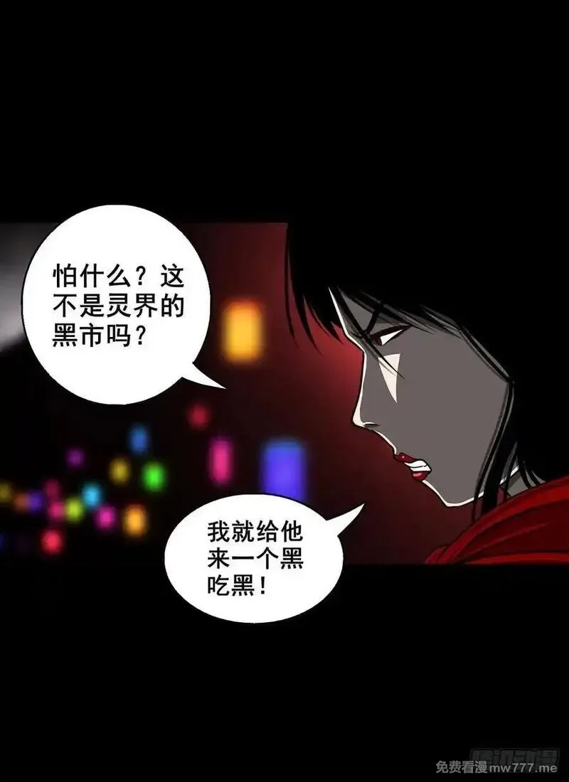 灵侠,【壹佰柒拾】炼冥金,第59张