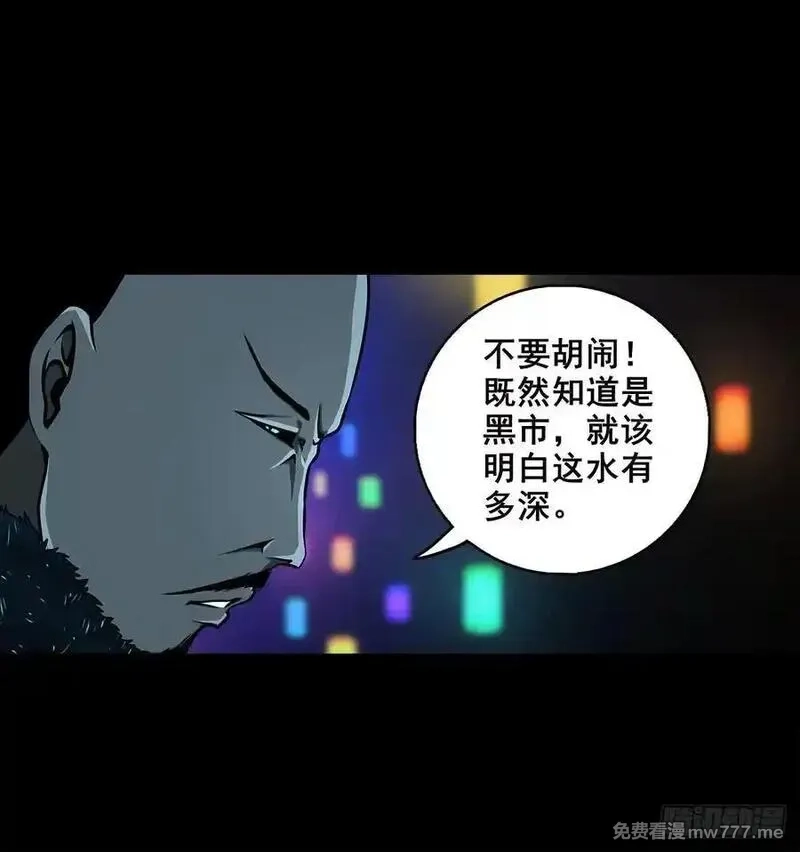 灵侠,【壹佰柒拾】炼冥金,第60张