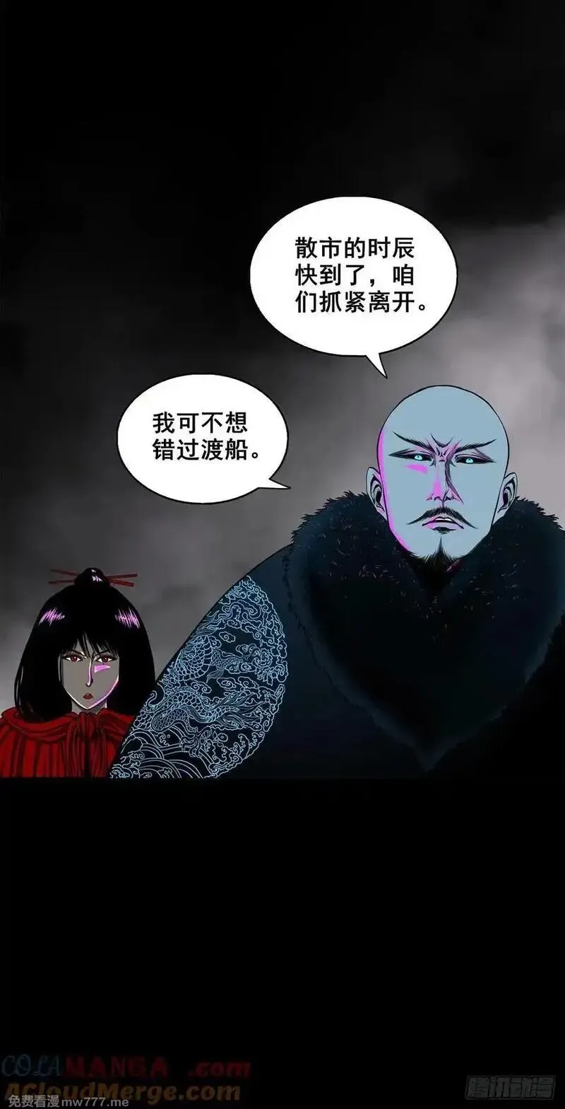 灵侠,【壹佰柒拾】炼冥金,第61张