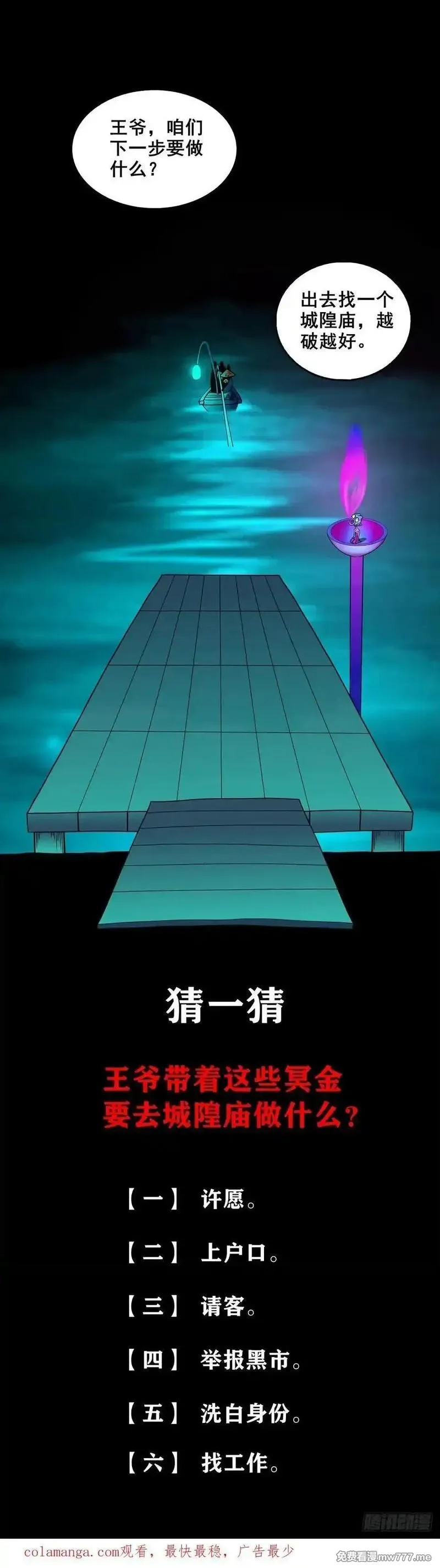 灵侠,【壹佰柒拾】炼冥金,第62张