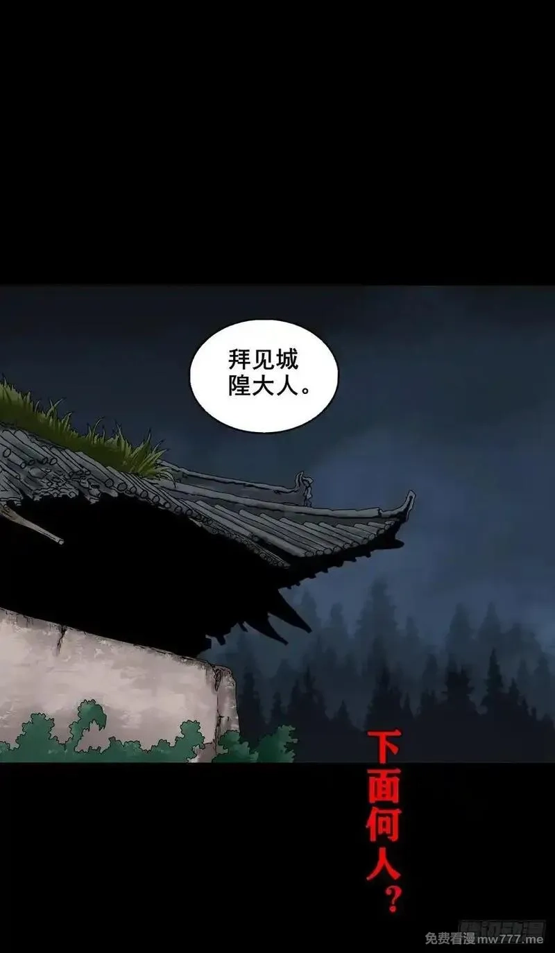 灵侠,【壹佰柒拾】炼冥金,第64张
