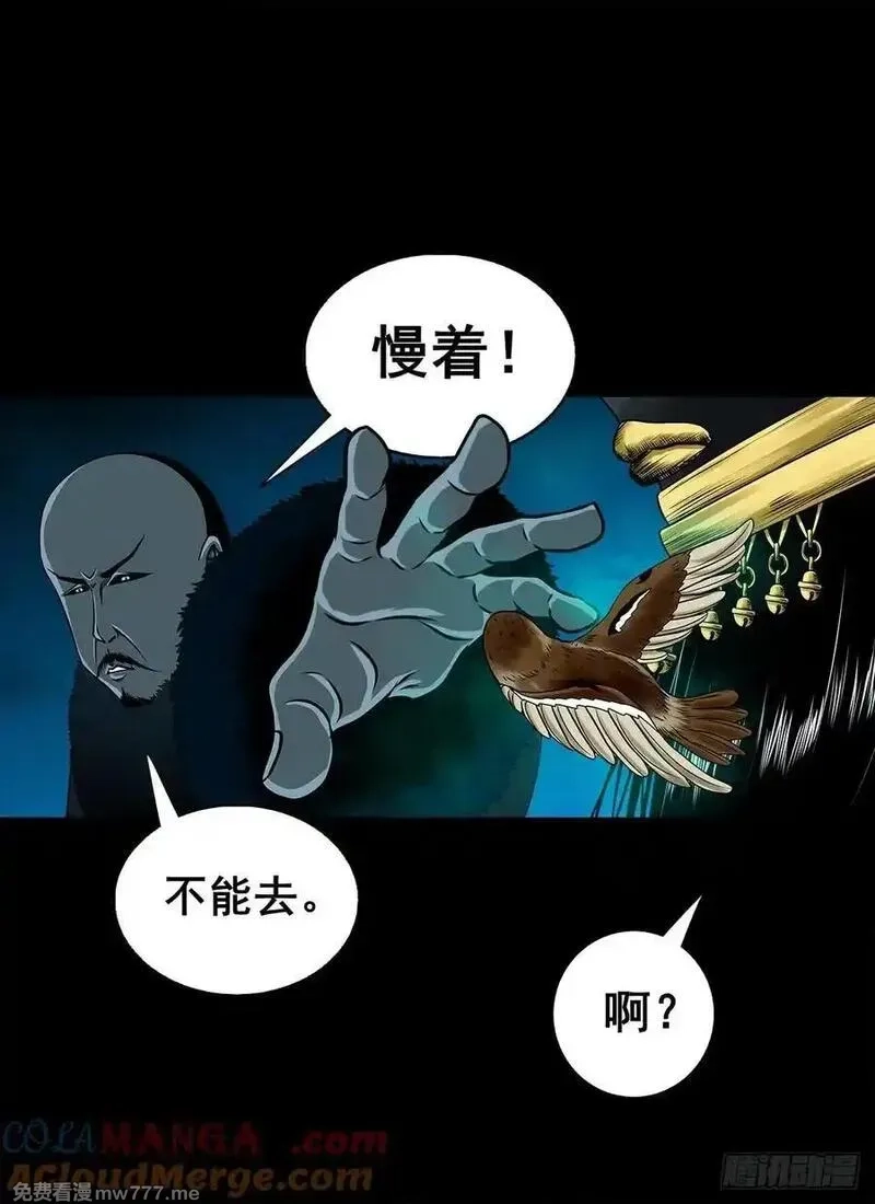 灵侠,【壹佰柒拾】炼冥金,第7张