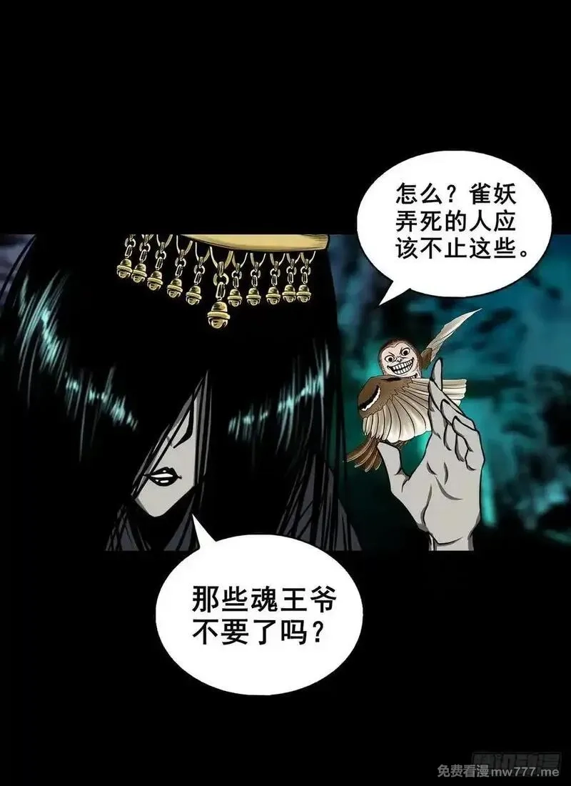 灵侠,【壹佰柒拾】炼冥金,第8张