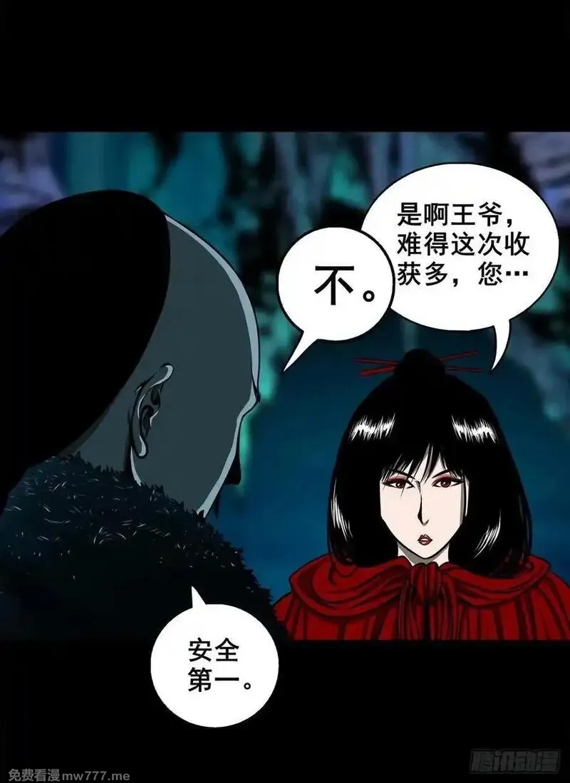 灵侠,【壹佰柒拾】炼冥金,第9张